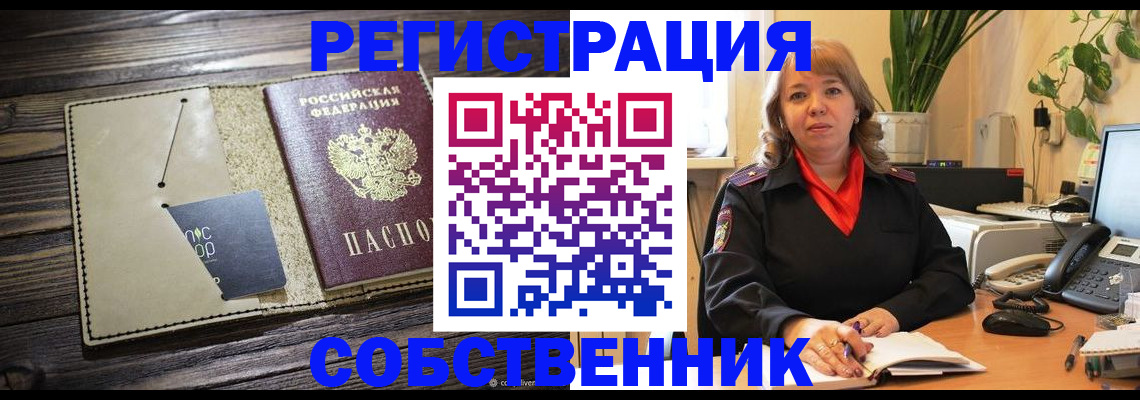временная регистрация 2025 в Азнакаево