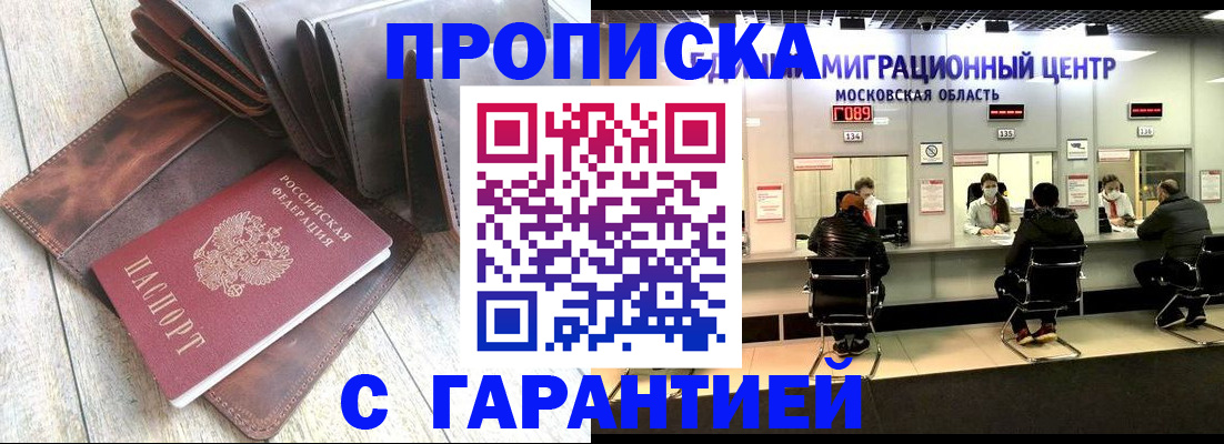 прописка поиск в Азнакаево