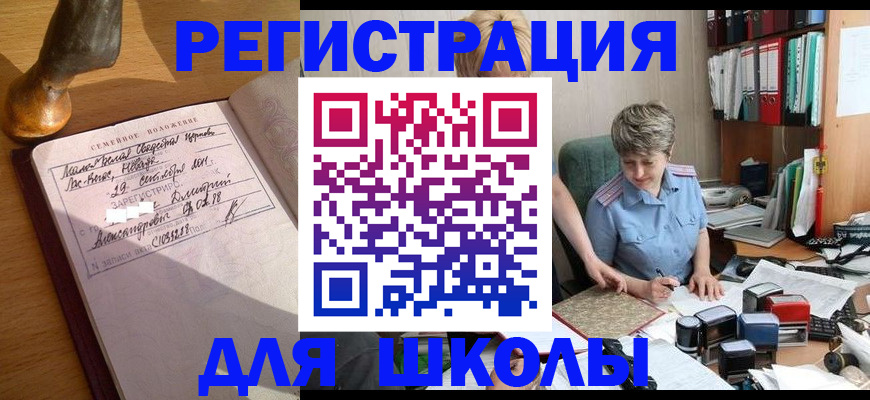 где прописаться в Азнакаево