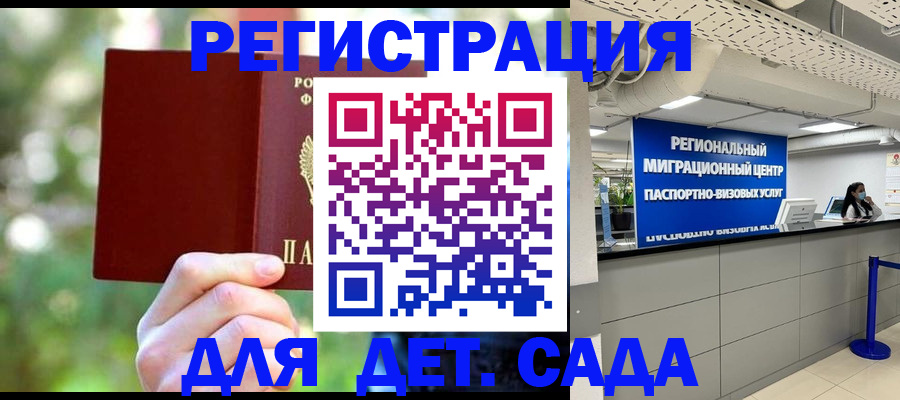 прописка в Азнакаево